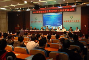2012年中国机器人焊接学术与技术交流会议在我校成功举办