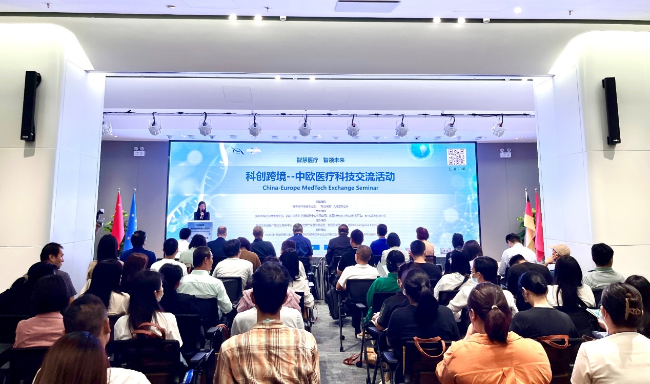 科创跨境·中欧医疗科技交流活动成功举办，推动技术创新与产业合作
