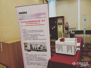 有机样品前处理技术交流会 高端产品与先进技术的完美结合